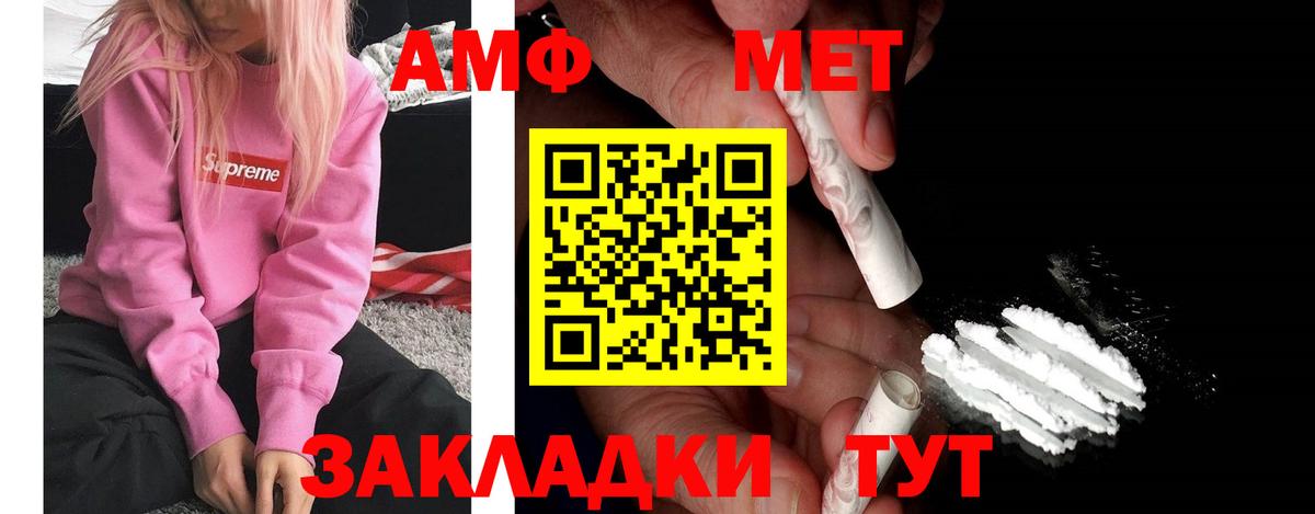 Amphetamine 98%  Амфетамин  Тверь  Вход с VPN  АМФ 