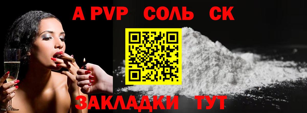Тверь  A PVP крисы CK  A PVP  Вход с VPN  Alfa_PVP Crystall 