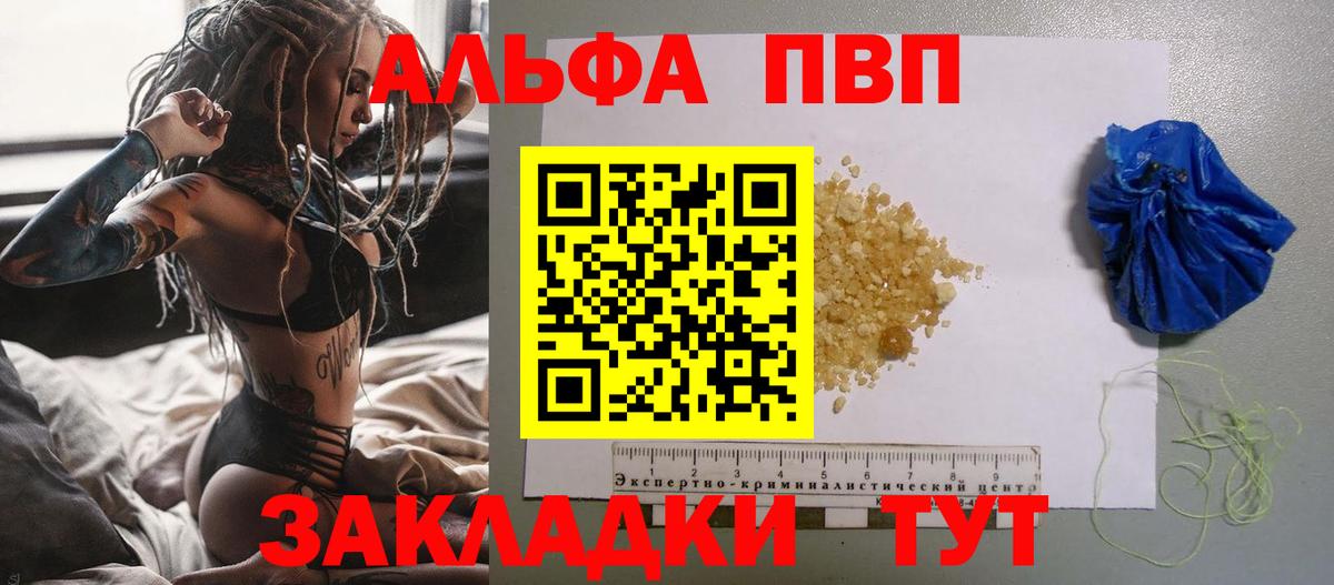 Alpha-PVP СК Тверь