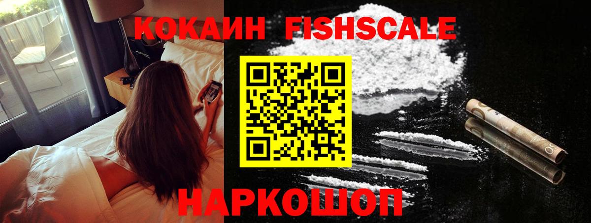 Тверь  КОКАИН 99%  Кокаин  Вход с VPN 