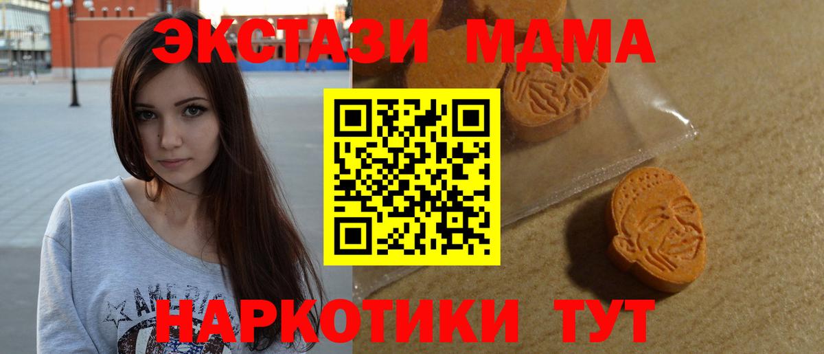 Экстази  Вход с VPN  Тверь  Ecstasy VHQ  ЭКСТАЗИ круглые 