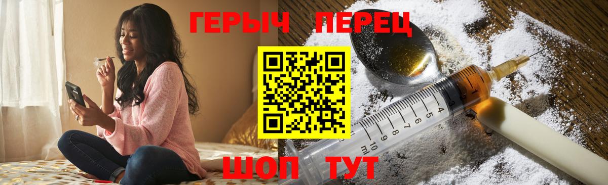 Героин VHQ Тверь