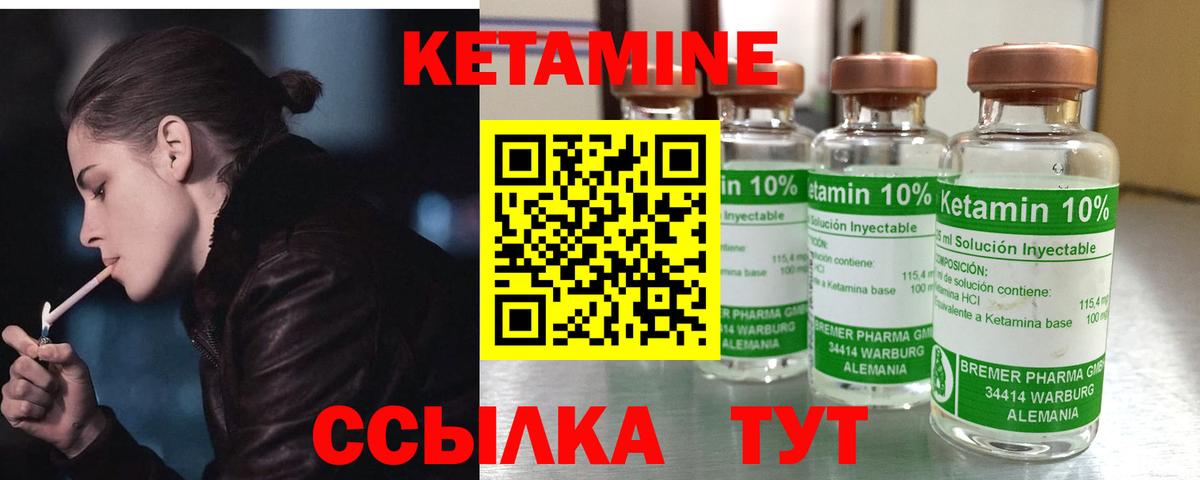 Тверь  Кетамин ketamine  Вход с VPN 