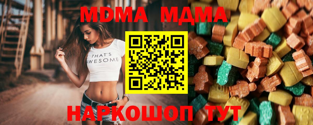 МДМА молли  Вход с VPN  MDMA кристаллы  Тверь 