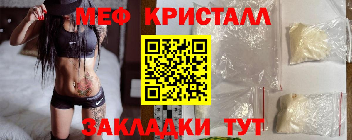 Меф  Тверь