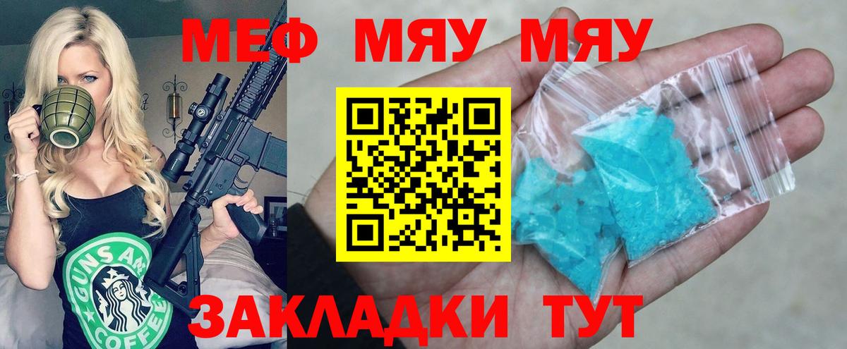 Тверь  Меф кристаллы  Меф кристаллы  МЕФ  Вход с VPN 