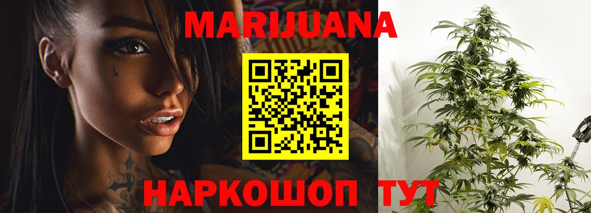 Конопля марихуана  Вход с VPN  Бошки Шишки VHQ  Марихуана SATIVA & INDICA  Конопля планчик  Тверь 